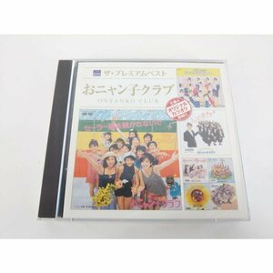 ザ・プレミアムベスト おニャン子クラブ CD 中古品【1円スタート】◆