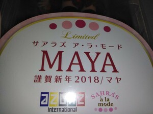 [未開封] アゾン マヤ 謹賀新年2018 和装ウエイトレス ダイレクトストア限定ver. サアラズ ア・ラ・モード