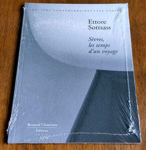 Ettore Sottsass ソットサス セーヴル Sevres コラボ作品集 イタリアンデザイン メンフィス MEMPHIS