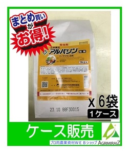 アルバリン粒剤　3KG x 6袋 ケース販売