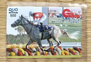 競馬 未使用 Gallop クオカード ゴールドシップ　菊花賞 内田博幸 中央競馬 QUO 週刊Gallop ギャロップ クオカ クオ テレカ 1円スタート