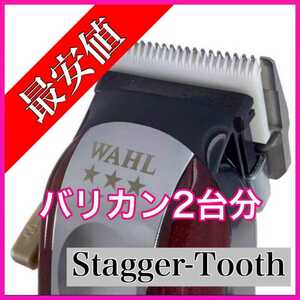 wahl ウォール Wahl マジッククリップ替刃 5791244422#