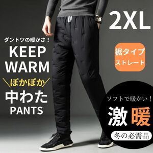 中綿パンツ あったか 極暖 保温 防寒 防風 ズボン スリム ストレート ブラック 2XL