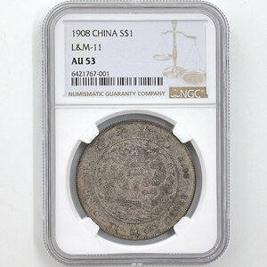 1908（光緒34年） 中国 造幣総廠 光緒元寶 庫平七銭二分 （1ドル） 銀貨 NGC AU 53 極美品 近代銀貨