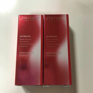 SHISEIDO アルティニューン　パワライジング　コンセントレート　Ⅲ 美容液　10ml 2個