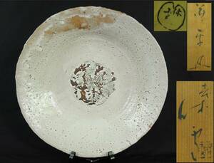 十一代三輪休雪(壽雪)人間国宝 萩焼平皿 幅 ：33cm 共箱 共布 本物保証