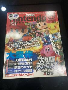 ニンテンドードリーム NintendoDREAM 2014年11月号 ゲーム雑誌 付録無し