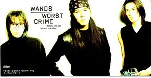 ◆8cmCDS◆WANDS/WORST CRIME/上杉昇・柴崎浩在籍最後のシングル