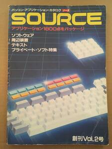 パソコン・アプリケーション・カタログ SOURCE Vol.2 1982.11 フタバ図書