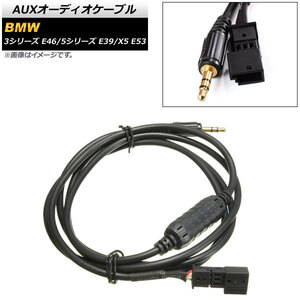 AUXオーディオケーブル BMW X5 E53 2000年10月～2007年06月 3ピン 3.5mm 3極 オス端子 AP-EC252