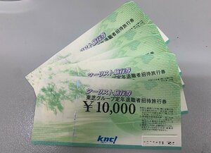 近畿日本ツーリスト 東芝定年退職者招待旅行券 5万円分