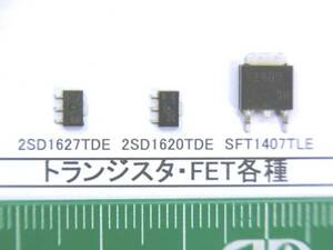 トランジスタ：2SD1627TDE, 2SD1620TDE 選んで1組