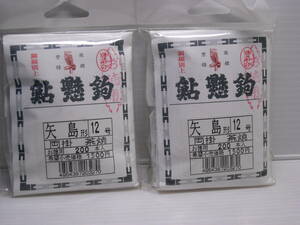 マルト　鮎懸鉤　矢島形　１２号　両掛茶焼　お徳用　２００本入　２パック　鮎掛針