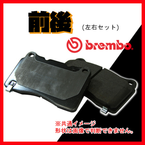 Brembo ブレンボ ブラックパッド 前後 W212 (Eクラス SEDAN) 212080C 11/11～ P50 069/P50 052