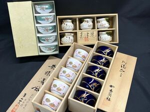 【E282】新品 未使用 湯呑み 4箱 まとめ売り 香蘭社/ノリタケ/赤津焼/庫山窯 5客セット 木箱 和食器 陶器製 茶器