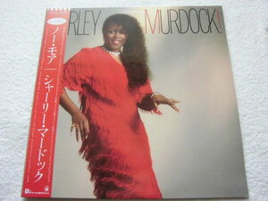 国内盤帯付 / Shirley Murdock / Producer Roger Troutman / 名曲「As We Lay」収録 後に Kelly Price がカバー！/ 1986年名盤 / ZAPP