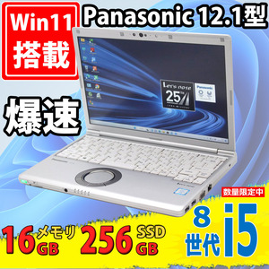 中古良品 12.1型 フルHD Panasonic CF-SV7/R Windows11 八世代 i5-8350u 16GB 256GB-SSD カメラ 無線 Office付 中古パソコンWin11 税無
