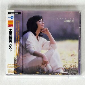 太田裕美/太田裕美ベスト/ソニー・ミュージックレコーズ SRCL4809 CD □