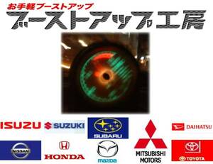 57.まだ廃車はもったいない!ブーストアップ!MC11S MC12S MC21S MC22S MH21S MH22S MH23S MH34S F6A K6A R06A ブーストアップマル秘ホース