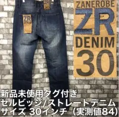 新品 未使用 タグ付き ZANEROBE ゼインローブ セルビッジ デニム 30