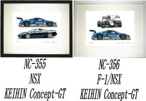 NC-355 KEIHIN NSX/HONDA NSX・NC-356 KEIHIN NSX/F-1限定版画300部 直筆サイン有 額装済●作家 平右ヱ門 希望ナンバーをお選び下さい。