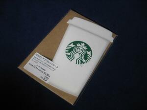 スターバックス(STARBUCKS)ロゴカップ　ビバレッジカード