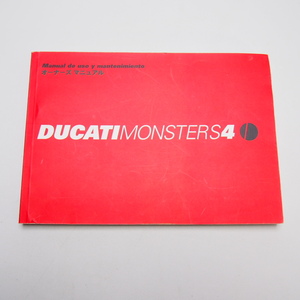 即決.送料無料DUCATI.ドカティ.ドゥカティMONSTER.S4.オーナーズマニュアル使用説明書/西語.日本語.配線図あり.メンテナンス.整備.