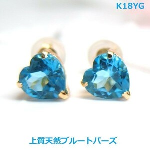 【送料無料】K18YG天然極上ブルートパーズハート1.7ｃｔ■8382-1