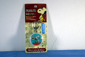 新品★Gourmandise グルマンディーズ★PEANUTE★防犯ブザー★スヌーピー★SNG-184WH★入園入学