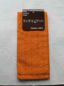 ホリコシ　ランチョンマット　32センチ45センチ　オレンジ色