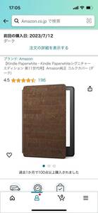 Kindle Paperwhite・Kindle Paperwhiteシグニチャーエディション 第11世代用】Amazon純正 コルクカバー (ダーク) 電子書籍