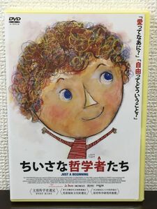 ちいさな哲学者たち　JUST ABEGINNING／2010年【未開封品/DVD】