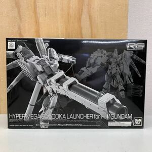 ② RG1/144 Hi-v ガンダム専用ハイパー・メガ・バズーカ・ランチャー ガンプラ 未組立品 