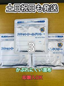 湿布 スキットクールドクター 7枚入3個　医薬部外品