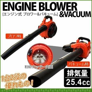 1台2役◆バキュームエンジンブロワ◆2WAY 粉砕カッター収納袋容量：50L 強力送風 送風機 落ち葉 掃除 枯れ葉 集塵機