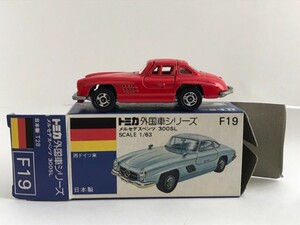 F19 メルセデスベンツ 300SLトミカ 外国車シリーズ 日本製 当時物 青箱