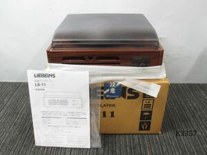 K3357M SOWA LIEBEINS LS-11 レコードプレーヤー ターンテーブル 通電OK 箱付き