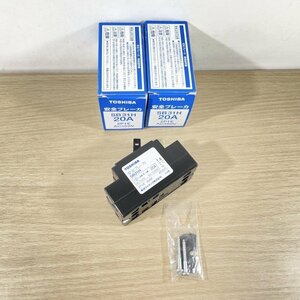 (2個セット)SB31H 20A 2P1E AC100V 安全ブレーカ 東芝 【未使用 開封品】 ■K0043940