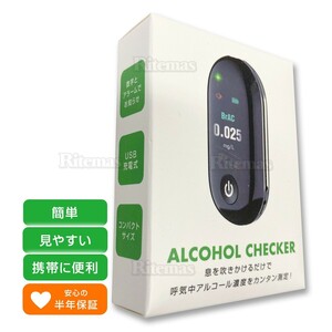 アルコールチェッカー アルコールチェック お酒 アルコール検知器 飲酒チェッカー アルコール検知器 非接触型 USB充電式 LCDディスプレー