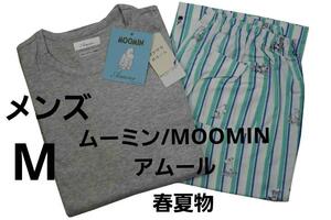 即決★ムーミン MOOMIN アムール メンズ春夏物パジャマ（M）A85 新品