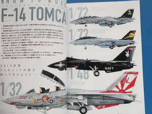 MODEL Art モデルアート 2015年9月号 No.924/匠プラモ/特集:ハウツービルド F-14トムキャット.ブラックナイツ1/32他/製作塗装技法写真解説