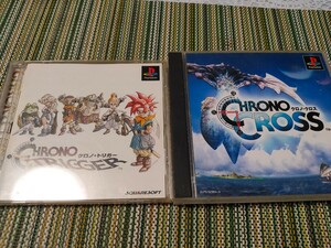 クロノトリガー クロノクロス/Chrono Trigger Chrono Cross スクウェアエニックス プレイステーション PlayStation