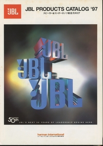 JBL 97年9月総合カタログ 管3653