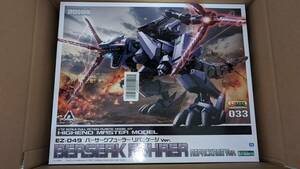 未組立品　壽屋(KOTOBUKIYA) HMM ZOIDS EZ-049 バーサークフューラー リパッケージVer.