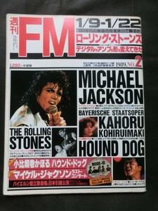 週刊FM 1989年 no.2 中部版 カセットレーベル付 マイケル・ジャクソン 小比類巻かほる ハウンド・ドッグ ストーンズ チューブ NOBODY