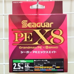 【新品】【送料無料】PEライン 2.5号・300m　シーガーPEX8　グランドマックスPE　SEAGUAR