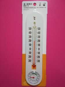 即決！送料無料！壁掛け式温度計＆湿度計　(白色)　見易い　アナログ　温度計　湿度計　クーポン消化　ポイント消化　クーポン　ポイント