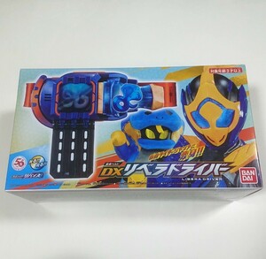 【送料無料】仮面ライダーリバイス 変身ベルト DXリベラドライバー プレミアムバンダイ 限定【即決】