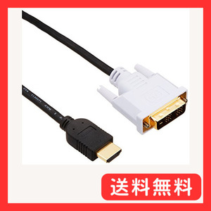 エレコム HDMI-DVI変換ケーブル シングルリンク 2.0m DH-HTD20BK