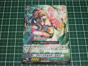 ◆◇ヴァンガード　G-BT06/095 C グリーンショット・エルフ◇◆